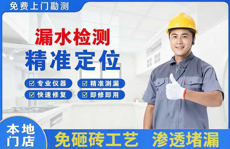 华容漏水检测精准定位